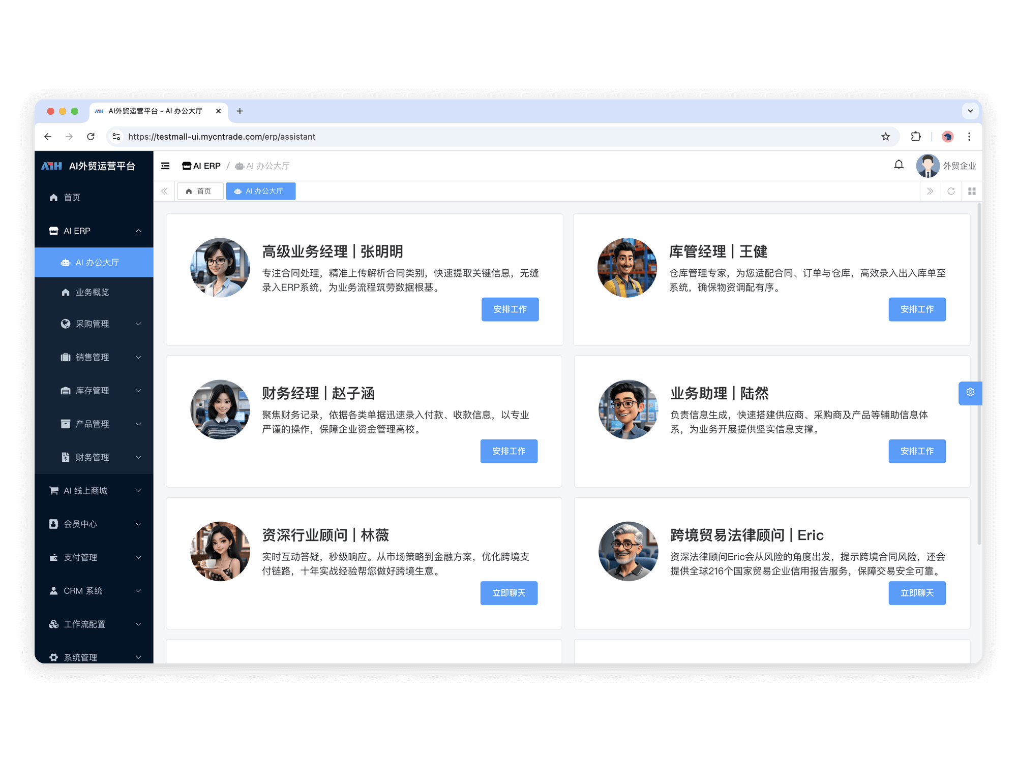 系统界面预览