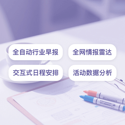 市场营销AI Agents